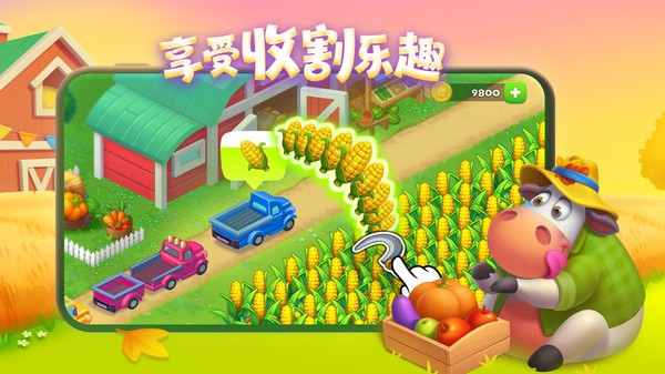 梦想城镇