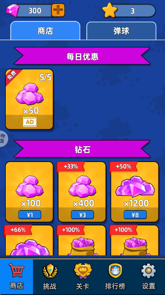 宝石必须亮