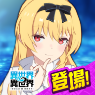异世界异世界