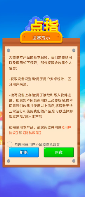 点指成万两