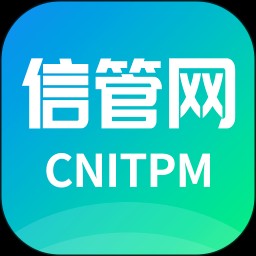 信管网