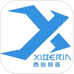 xiberia西伯利亚耳机