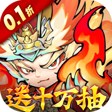 西游冒险