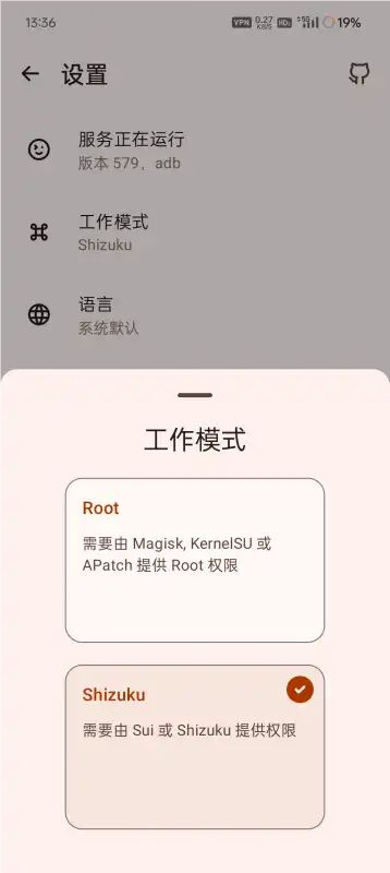 PI应用安装器