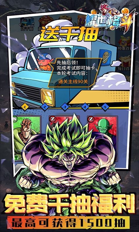 耀世格斗2025最新版