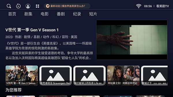 看美剧TV