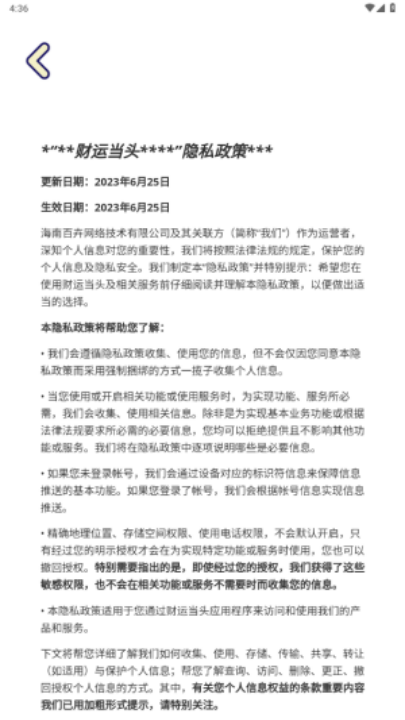 财运当头
