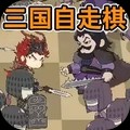 天下三国争霸