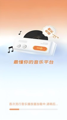 流行音乐