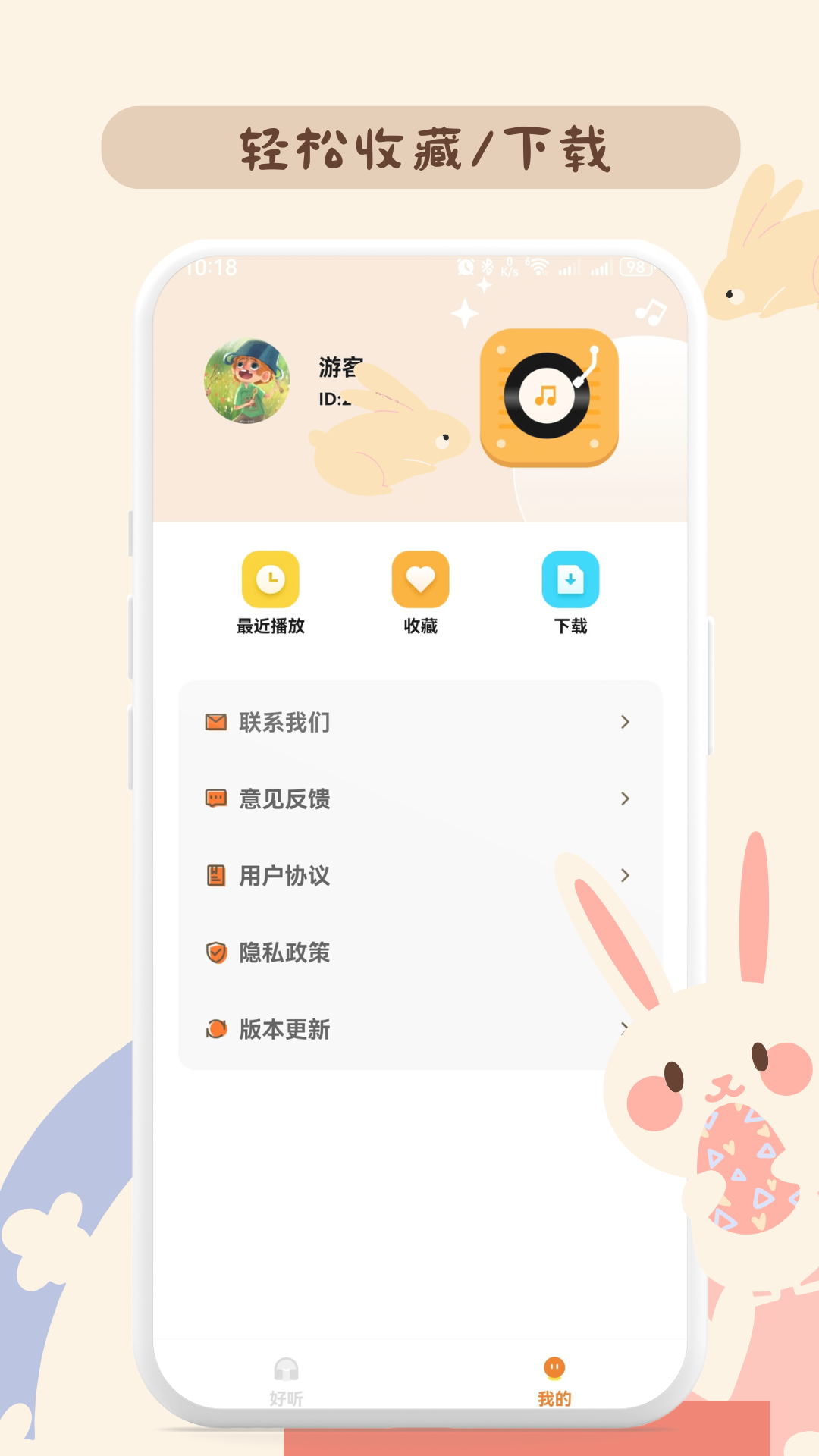儿歌童乐趣