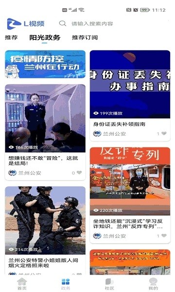 L视频app
