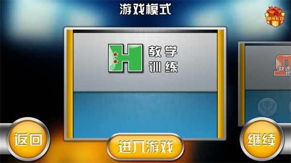 火柴人篮球免费版