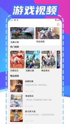 折游快爆