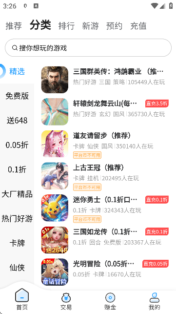 玉兔游