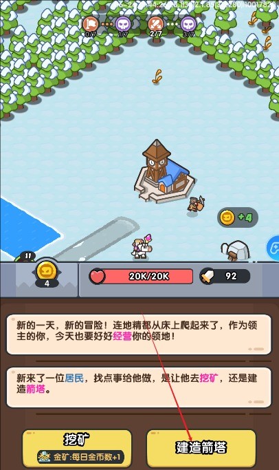 英雄大对决