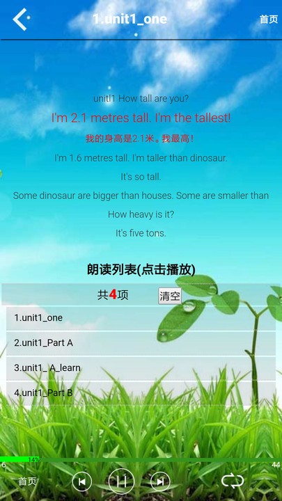 六年级下册英语点读app