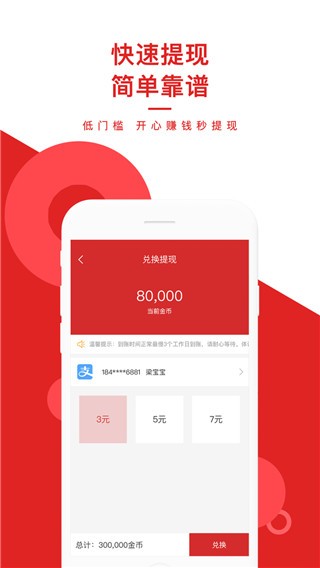 蚂蚁快报