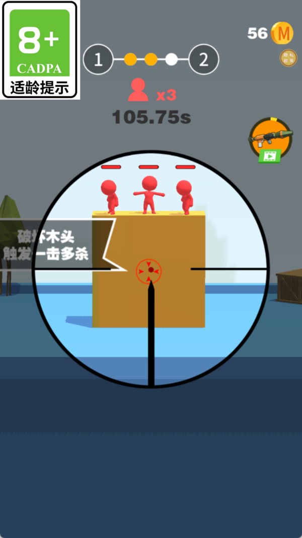 红色标靶