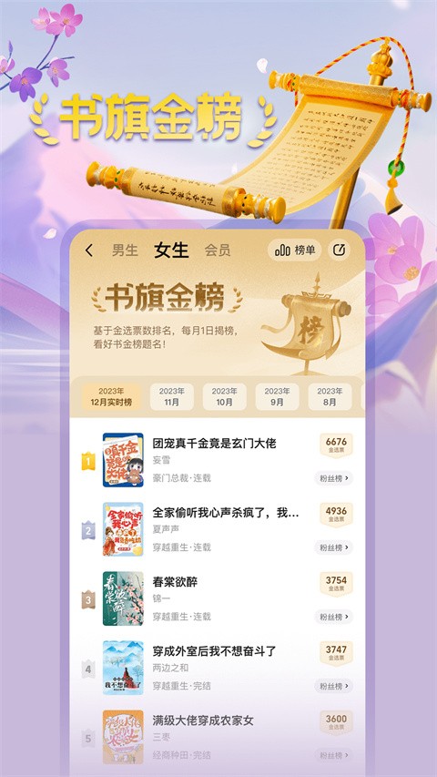 书旗免费小说2025