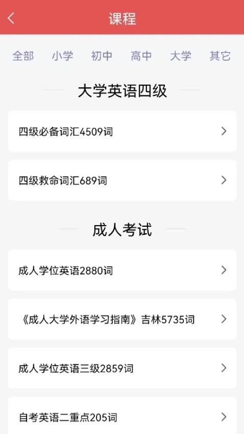每日学英语