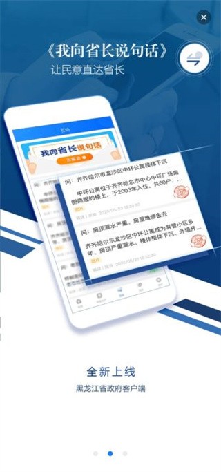 黑龙江省政府