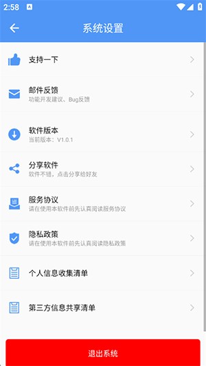 超级搜索器APP