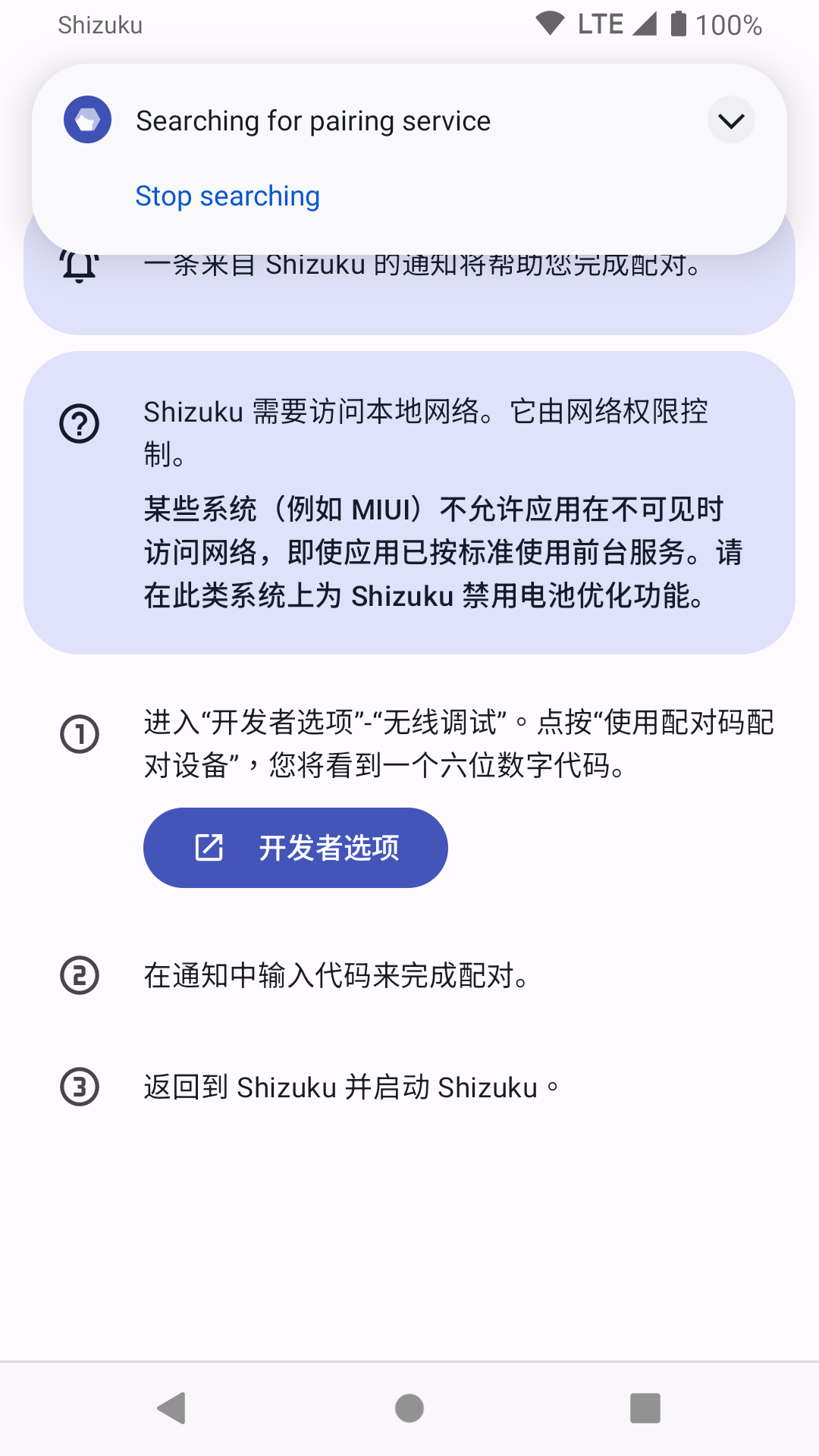 shizuku模块