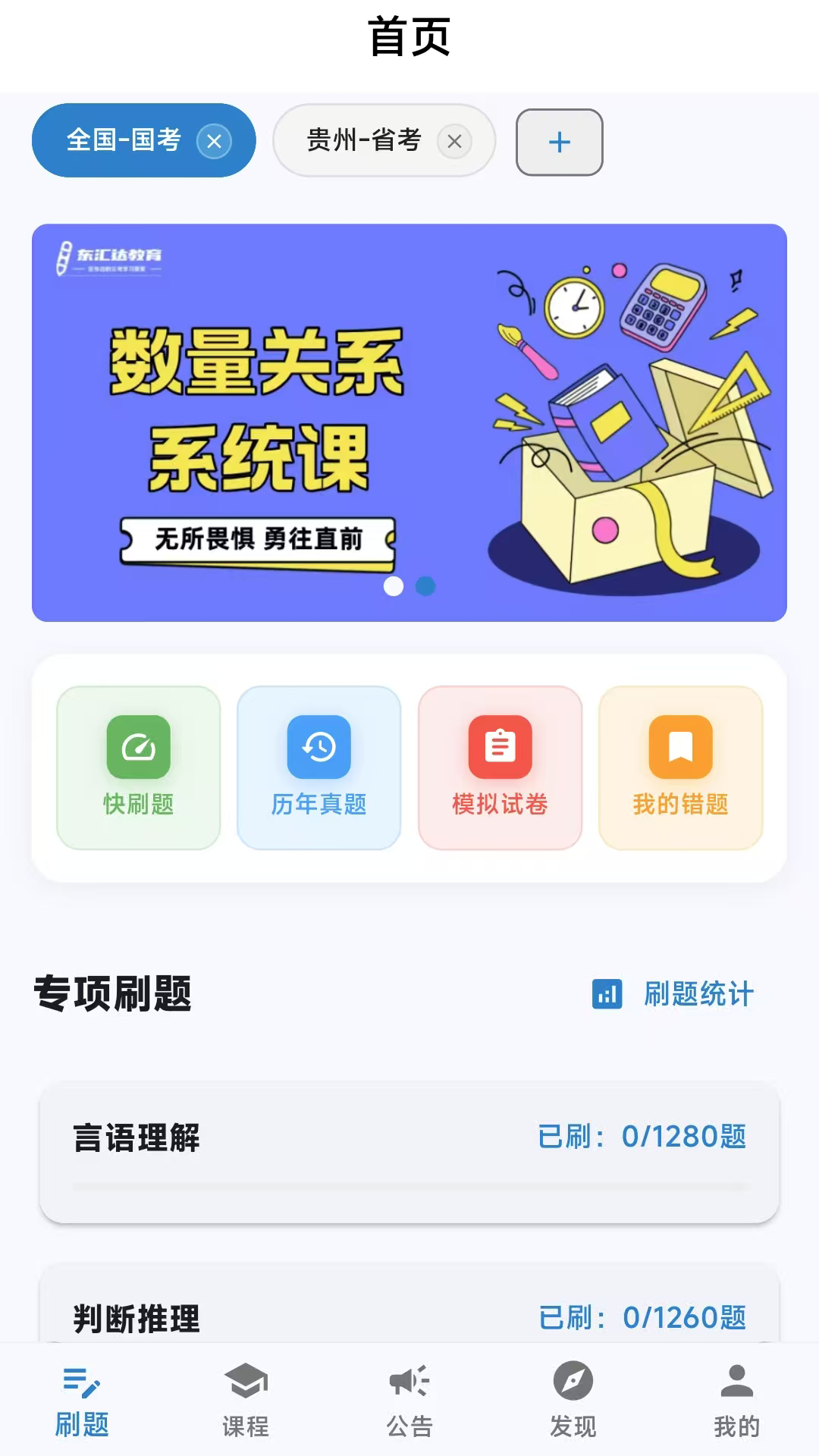 东汇达
