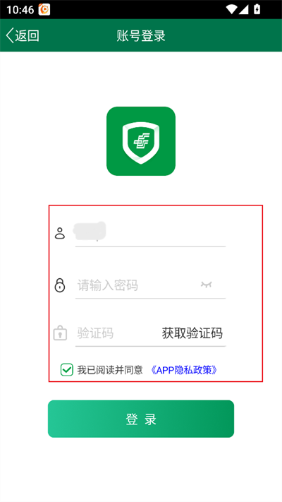 邮政安防