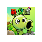 植物大战僵尸杂交版