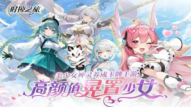 时隙之旅