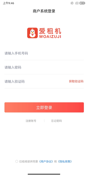 爱租管家