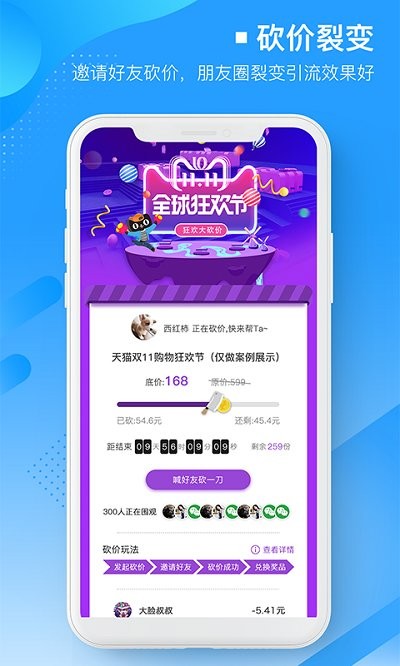 易企微