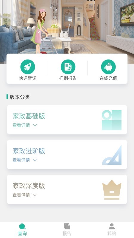 自证查app