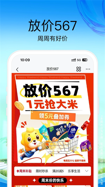 苏宁易购电器商城官方版