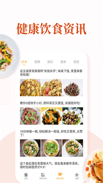 做菜大全家常菜app