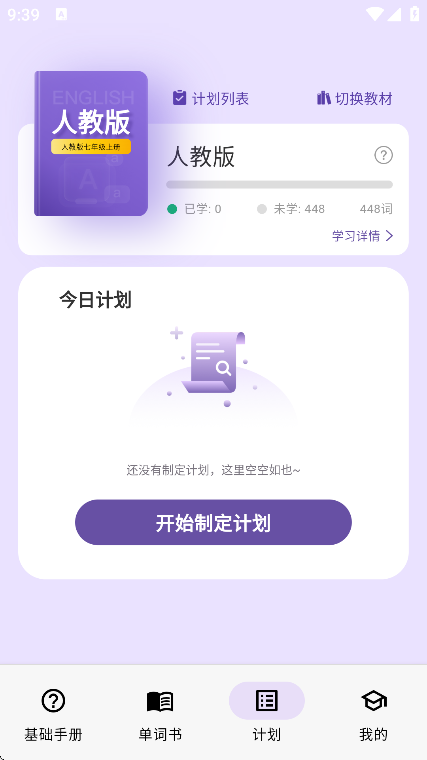 超级单词表