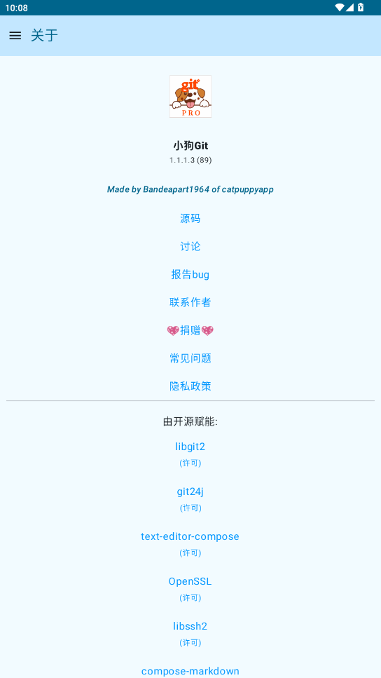 小狗Git