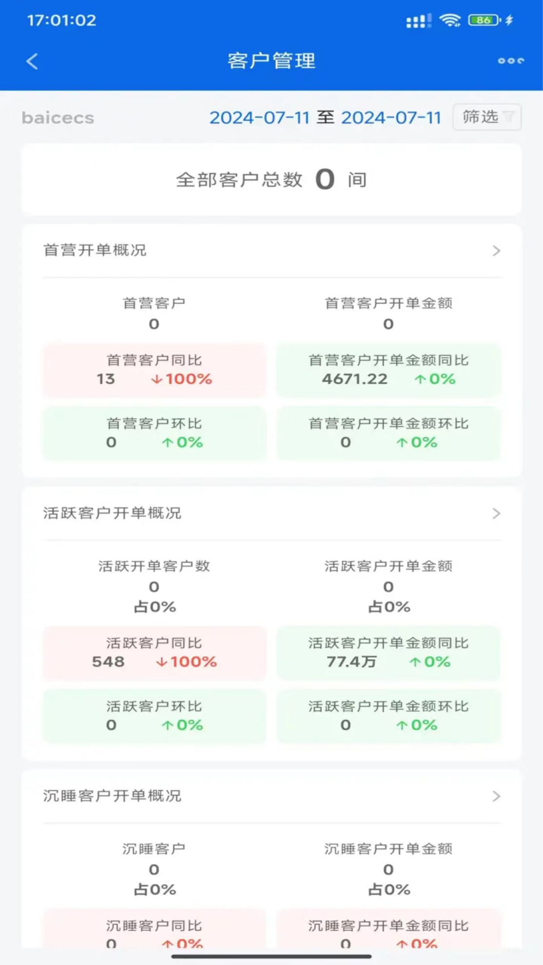 佰策·掌握
