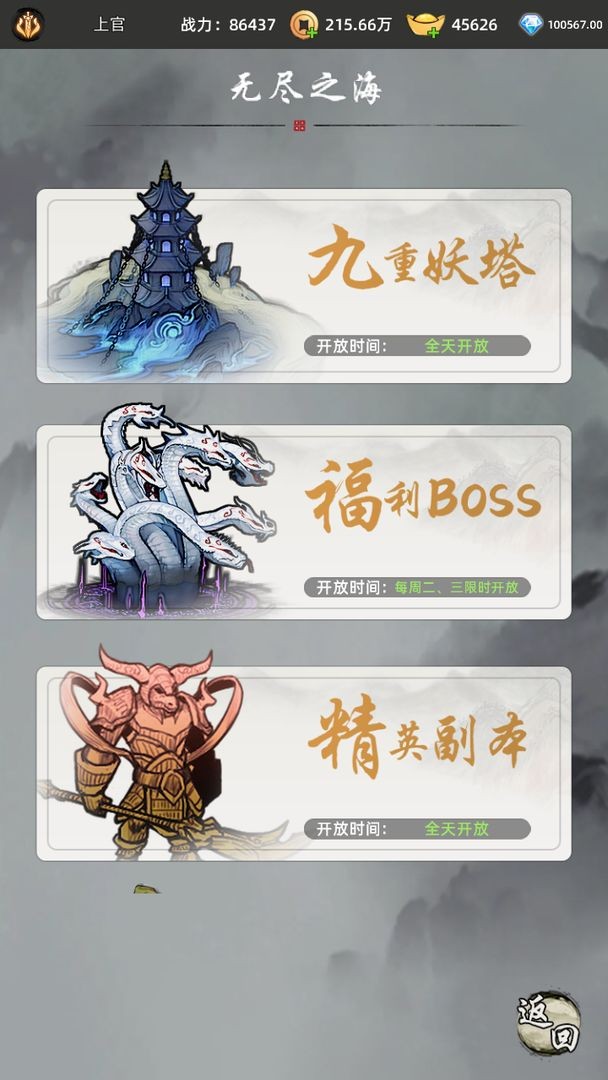 剑刃风暴