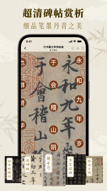 墨秀书法