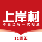 上岸村