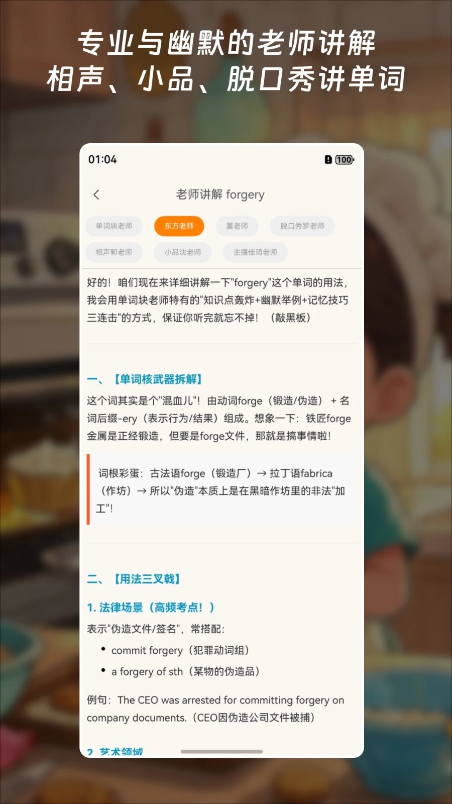 单词块