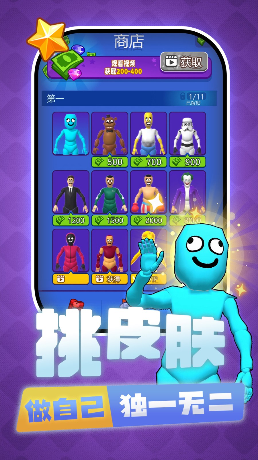 你是来找茬