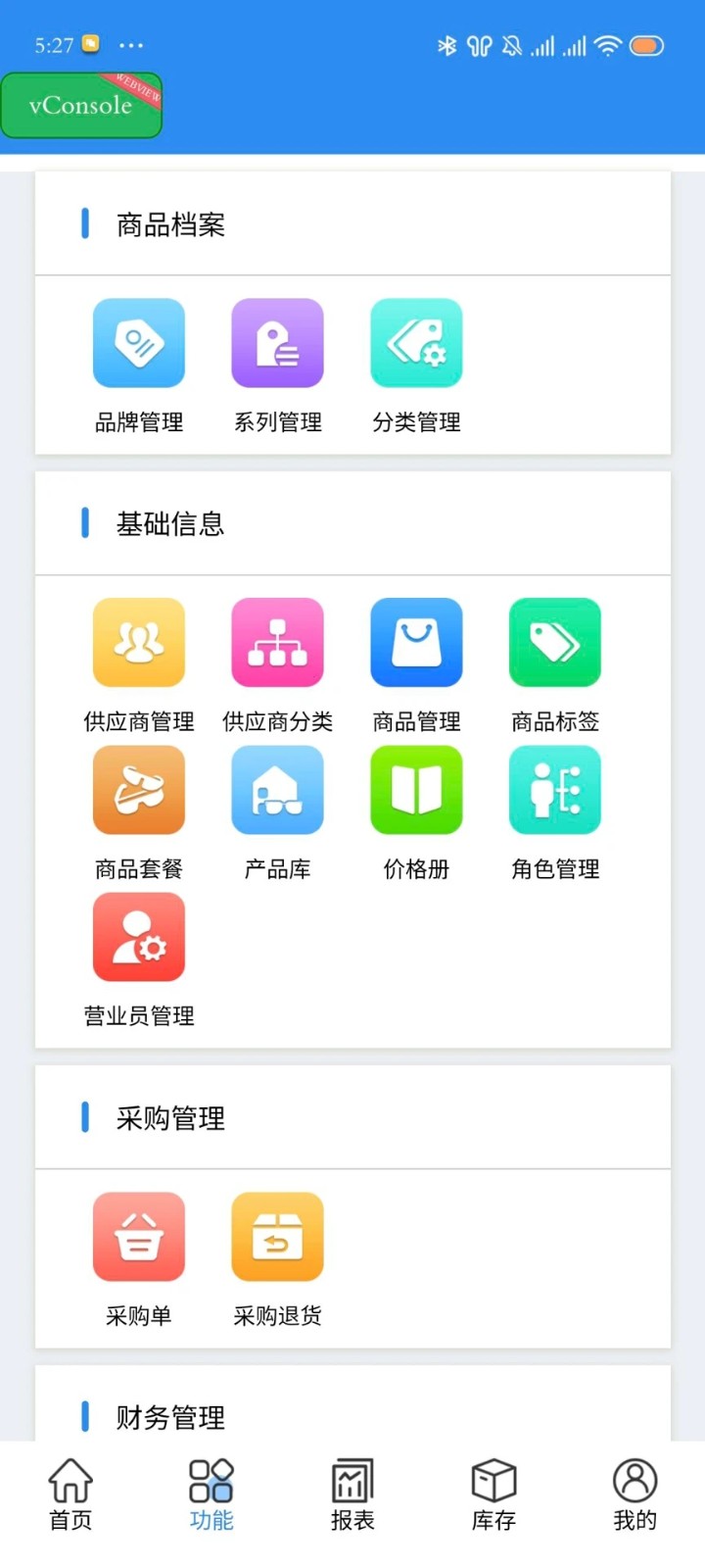 镜店助手
