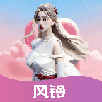 风铃