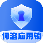 何洛应用锁