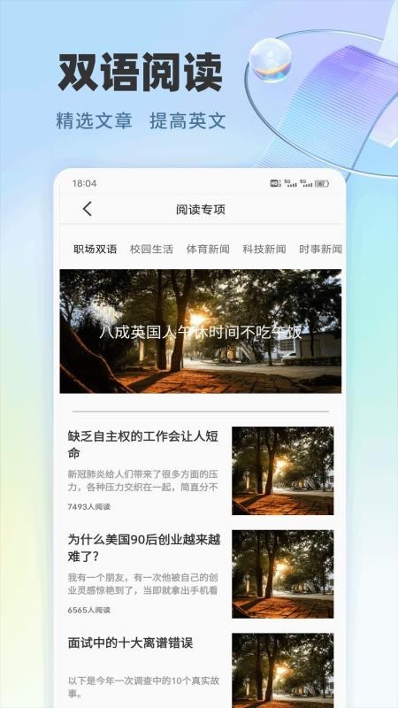 爱点点读口语talk