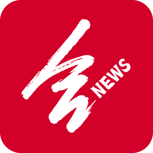 合新闻最新版