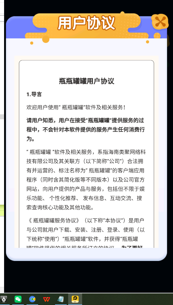 瓶瓶罐罐
